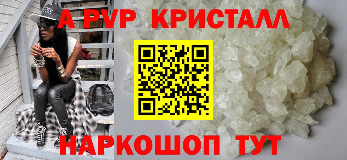 Миллерово  Alfa_PVP крисы CK  APVP мука  Вход с VPN  Alfa_PVP  А ПВП Соль 