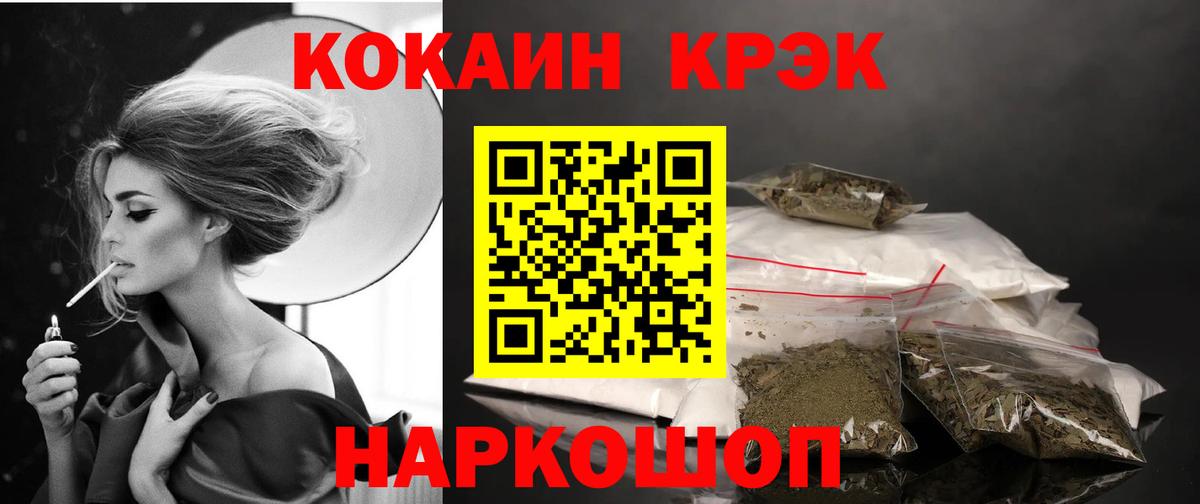 Cocaine 97% Миллерово