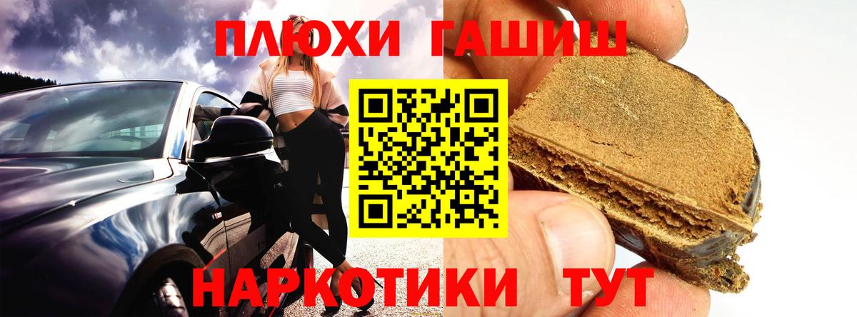 Гашиш гарик  Гашиш hashish  Вход с VPN  Миллерово 