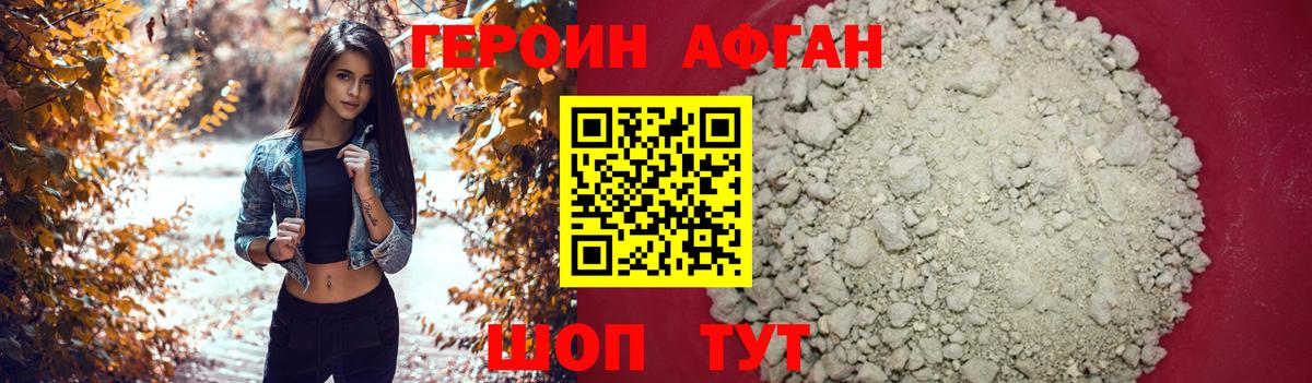 Героин  Вход с VPN  Миллерово  ГЕРОИН VHQ 