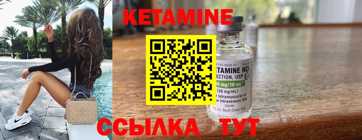 Кетамин VHQ Миллерово