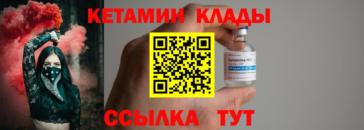 Миллерово  КЕТАМИН ketamine  Вход с VPN  КЕТАМИН VHQ 