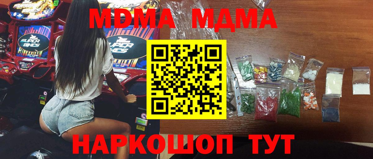 MDMA VHQ  МДМА молли  Миллерово  Вход с VPN 