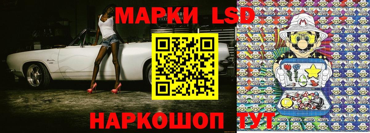 Марки 25I-NBOMe 1,5мг Миллерово