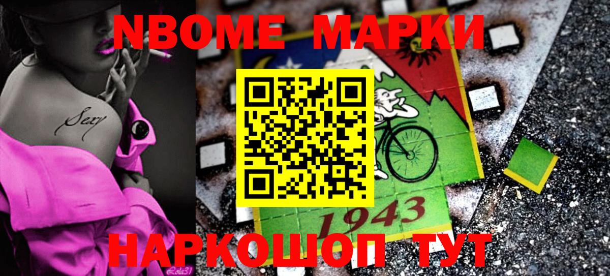 Наркотические марки 1,8мг  Наркотические марки 1,8мг  Вход с VPN  Миллерово 