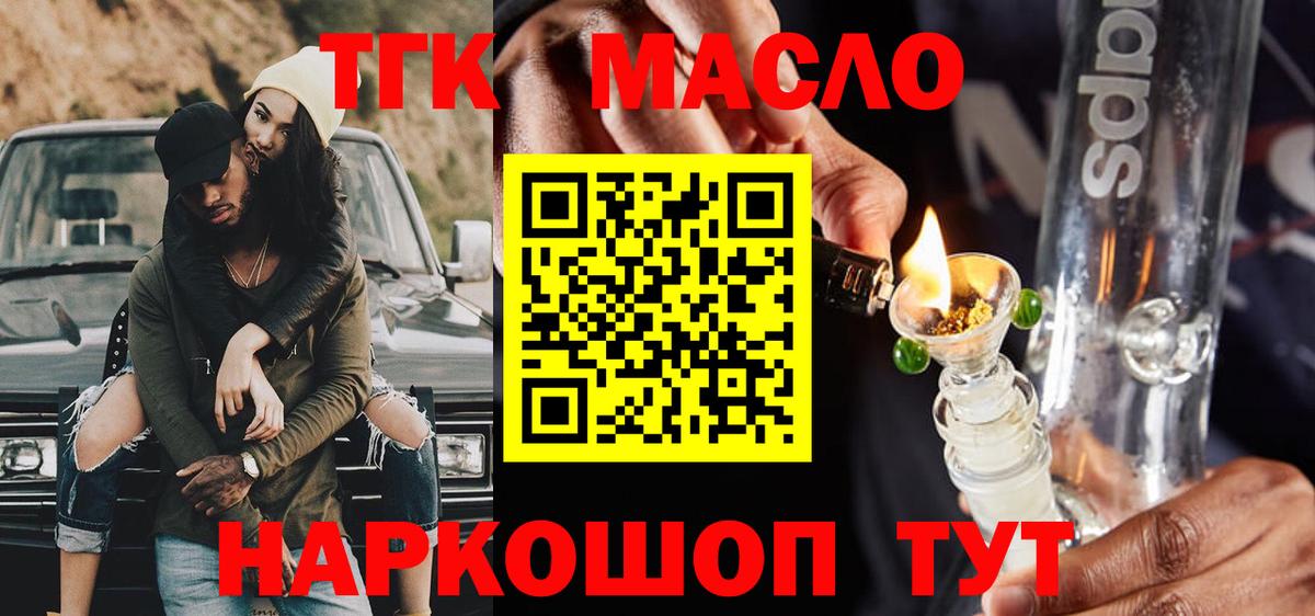 Дистиллят ТГК гашишное масло  Дистиллят ТГК Wax  Миллерово  Вход с VPN 
