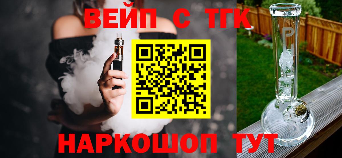 Дистиллят ТГК жижа Миллерово